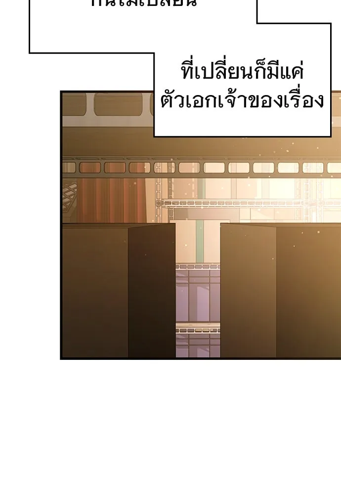 บันทึกรักลูกสาวเจ้าพ่อ ตอนที่ 41 รูปที่ 83