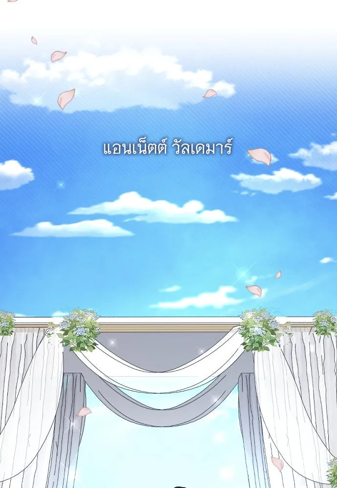 จำเลยหัวใจ ตอนที่ 84 (ตอนจบ) รูปที่ 124