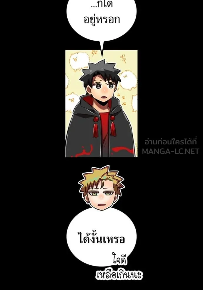 เพลเยอร์เลือดเทวะ ตอนที่ 99 รูปที่ 98