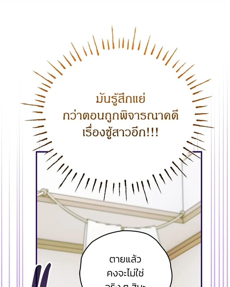 จุ๊บรัก คุณหมาป่า ตอนที่ 29 รูปที่ 134