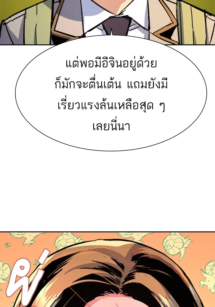 พี่ชายสายบอดี้การ์ด ตอนที่ 142 รูปที่ 101