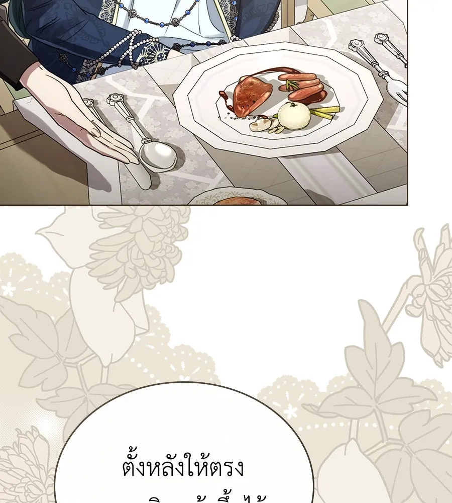 เล่ห์รักชนชั้นสูง ตอนที่ 4 รูปที่ 35