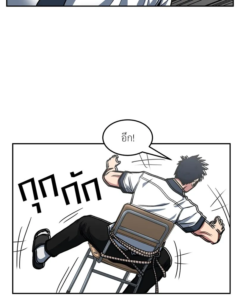 โรงเรียนสัตว์กินเนื้อ ตอนที่ 25 รูปที่ 38