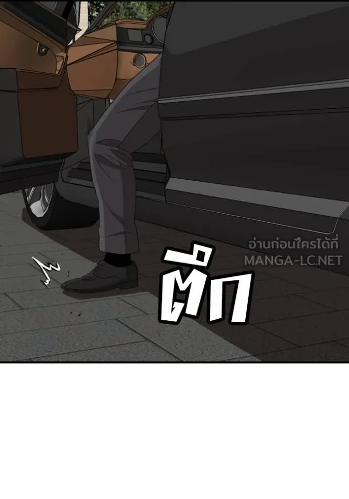 BAD GUY ตอนที่ 261 รูปที่ 118