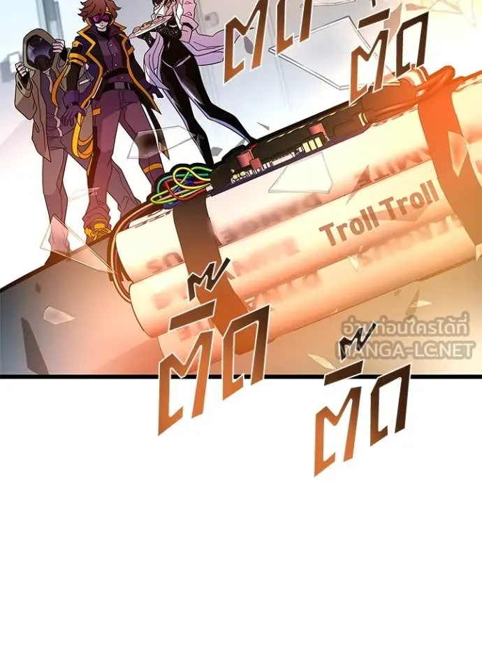 Villain to kill ตอนที่ 187 รูปที่ 135