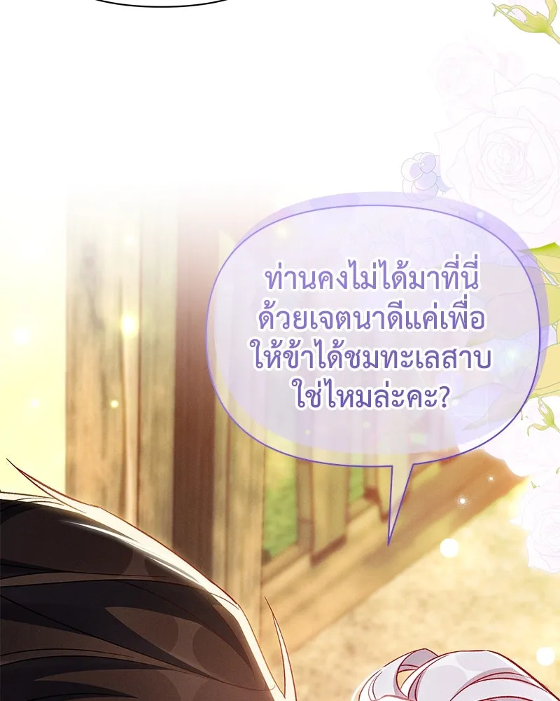 โอ้ ศัตรูที่รัก ตอนที่ 81 รูปที่ 67