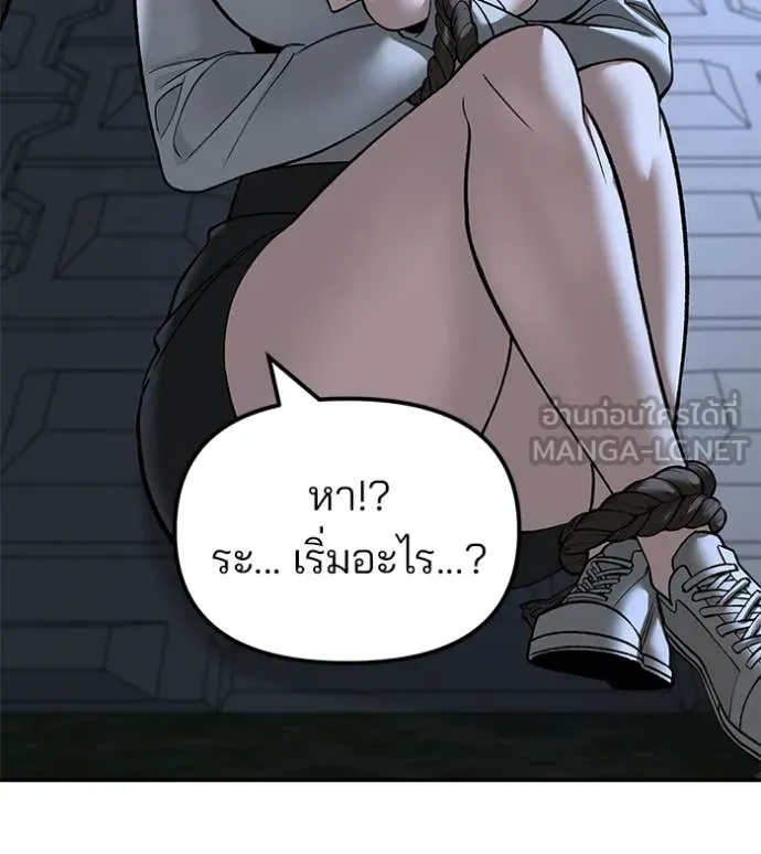 เลวฟาดเลว ตอนที่ 137 รูปที่ 181