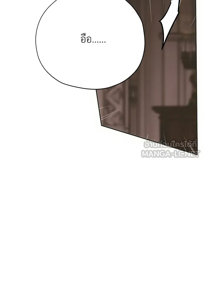 คมเขี้ยวชำระแค้น ตอนที่ 31 รูปที่ 90