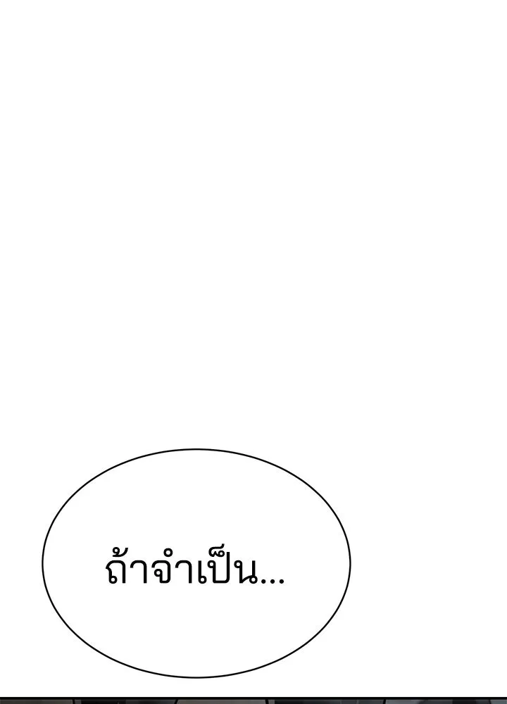 กฎเหล็กบ้านสายลับ ตอนที่ 2 รูปที่ 25