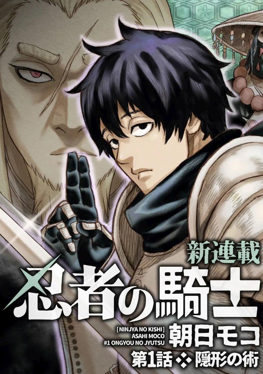 Manga-lc-com อ่านมังงะ อ่านการ์ตูน ออนไลน์ ฟรี Ninja no Kishi ตอนที่ 1 2 3 4 5 6 7 8 9 10 11 12 13 14 ฟรี ไม่มีโฆษณา Manga-lc - อ่าน มังงะ อ่าน การ์ตูน ออนไลน์ อ่านมังงะ ฟรี