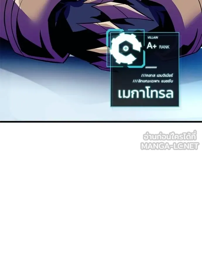 Villain to kill ตอนที่ 167 รูปที่ 70