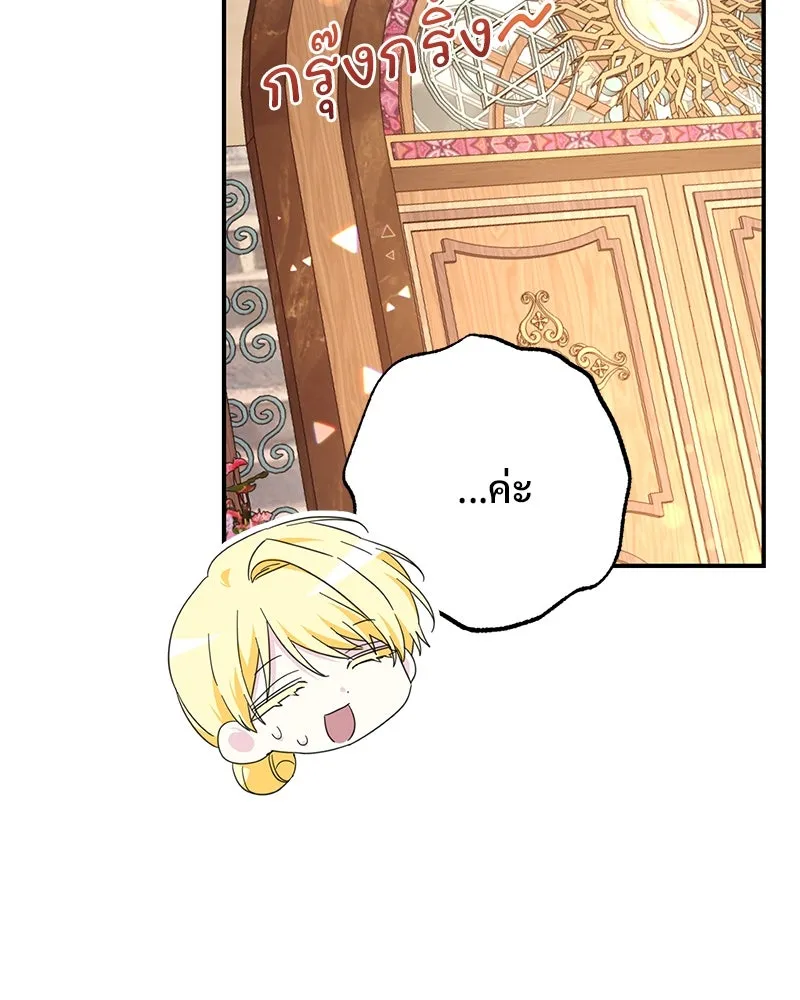 อนาคตพบรัก ตอนที่ 16 รูปที่ 14