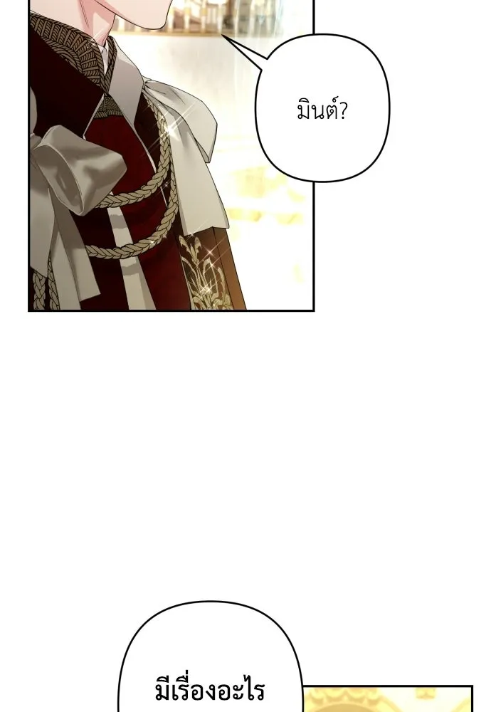 เลดี้มินต์ ตอนที่ 109 รูปที่ 25