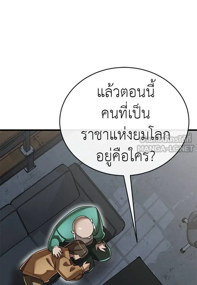 ยมราชลงทัณฑ์ ตอนที่ 100 รูปที่ 22