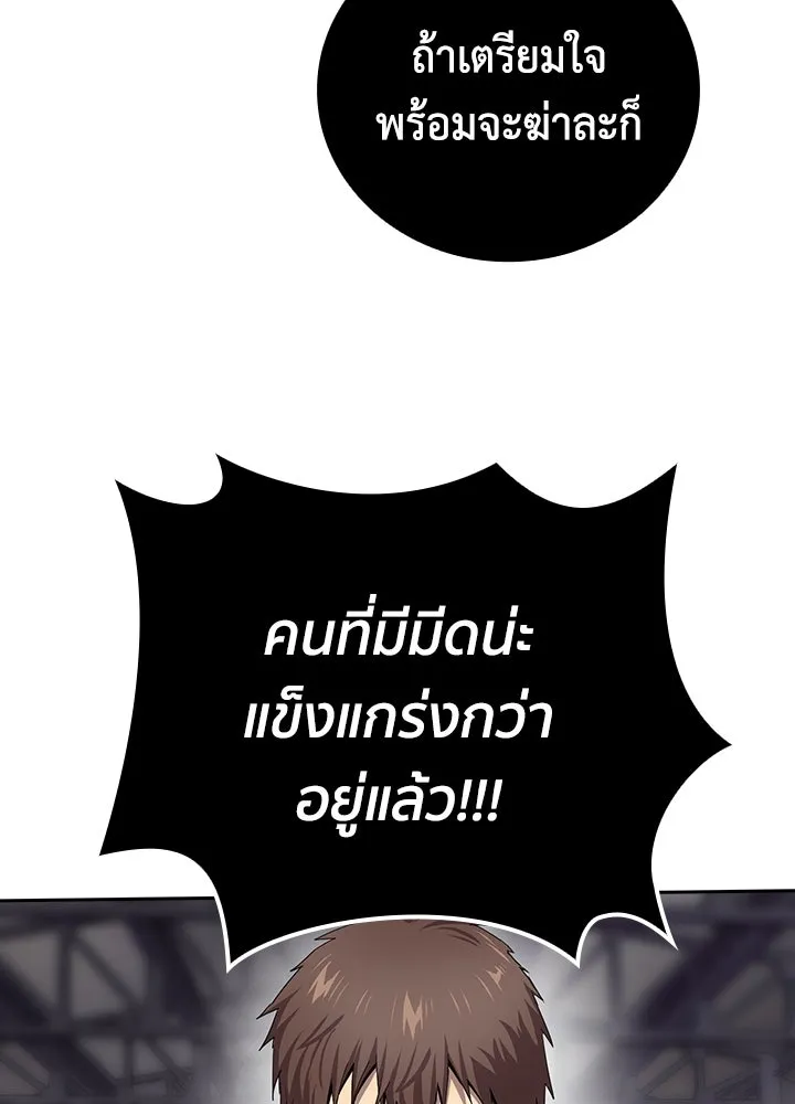 นักเลงกระจอกย้อนเวลามาทวงแค้น ตอนที่ 25 รูปที่ 88
