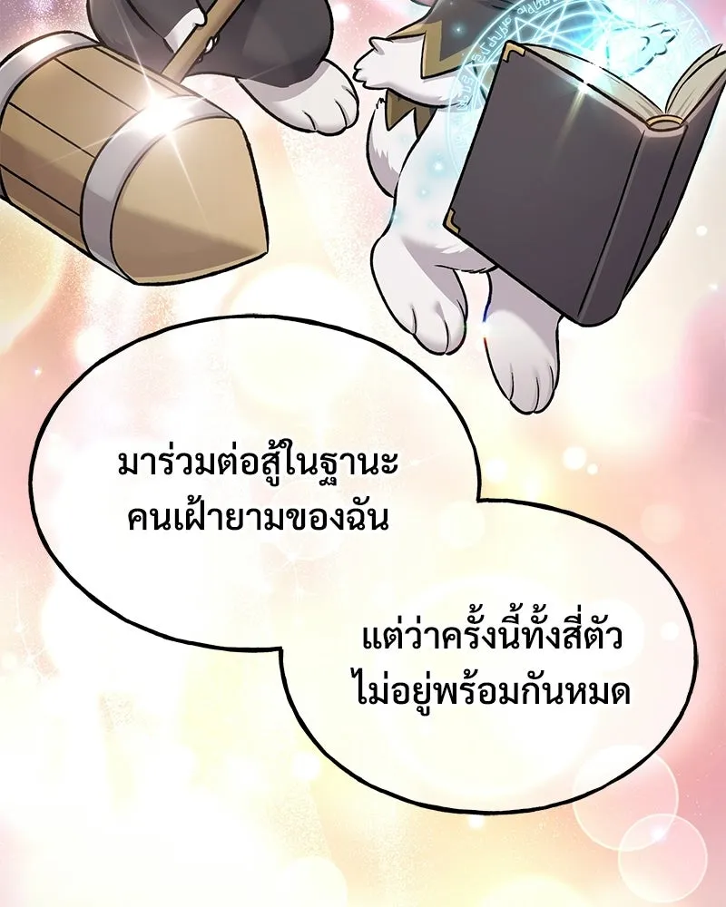ปลูกผักพิชิตหอคอย ตอนที่ 114 รูปที่ 47