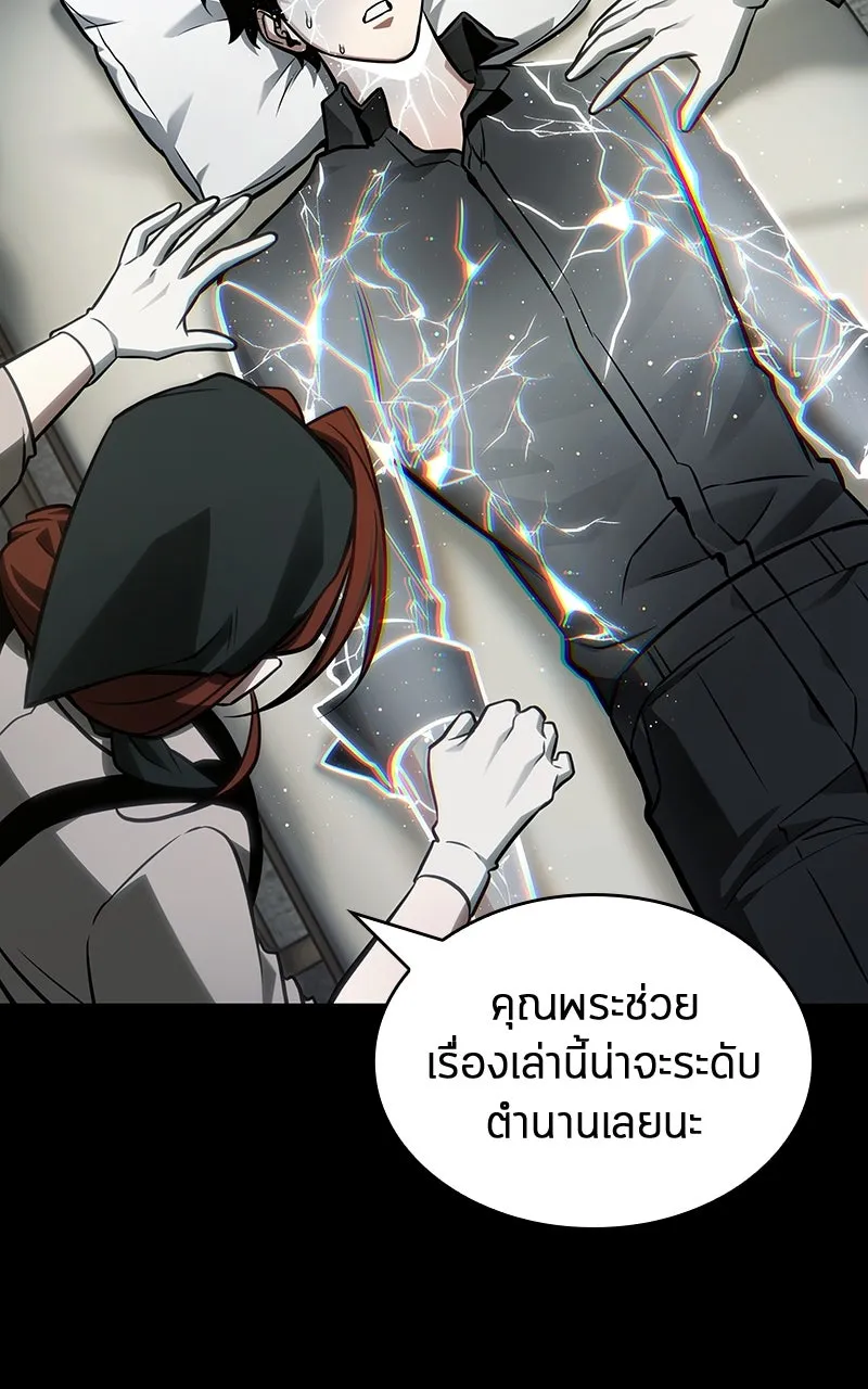 Omniscient Reader อ่านชะตาวันสิ้นโลก ตอนที่ 37 ภูมิทัศน์แดนปีศาจ (3) รูปที่ 64