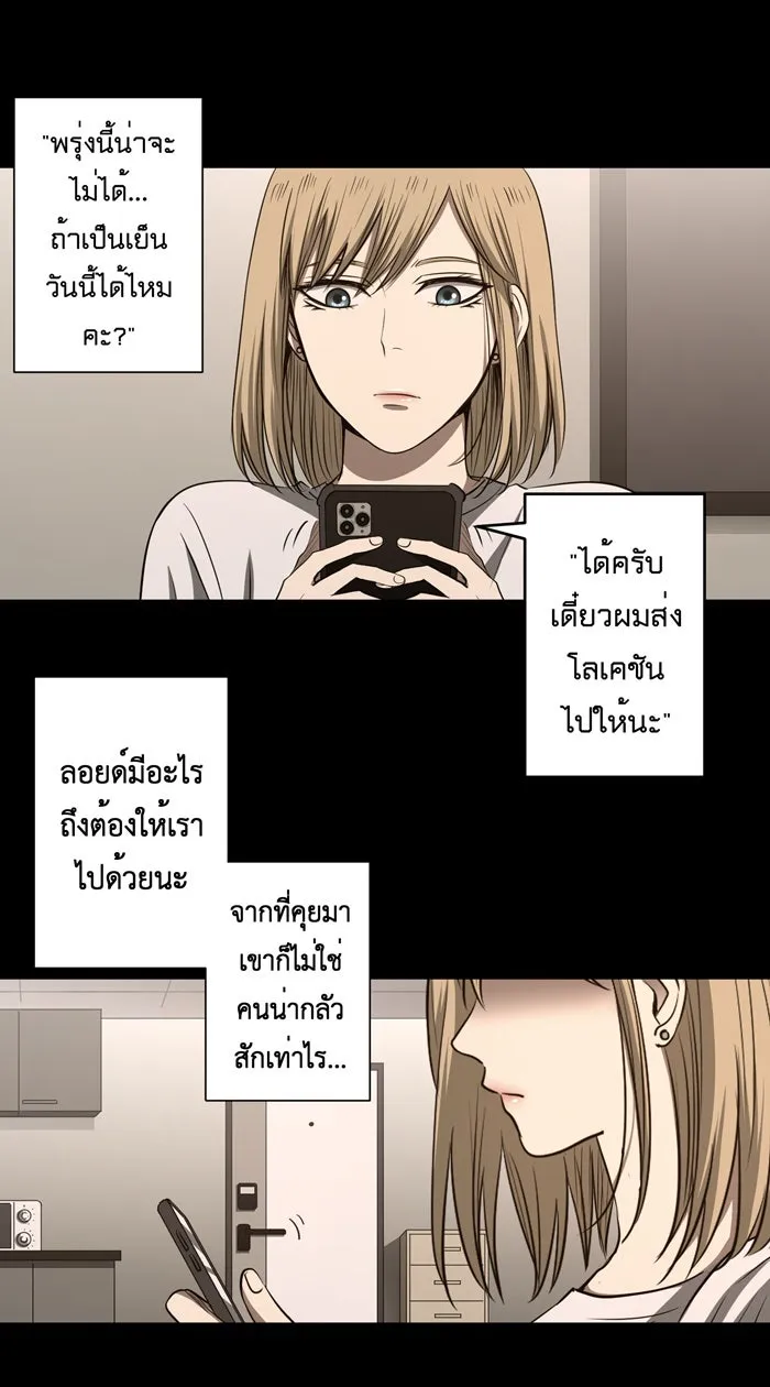 Hunter Game ตอนที่ 51  โลกในอุดมคติ รูปที่ 2