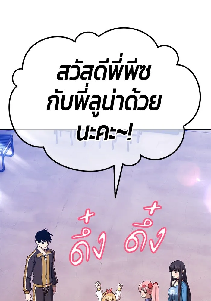 +99 ท่อนไม้พร้อมบวก ตอนที่ 21 ทีมแบตเทิลทัวร์นาเมนต์ (1) รูปที่ 172