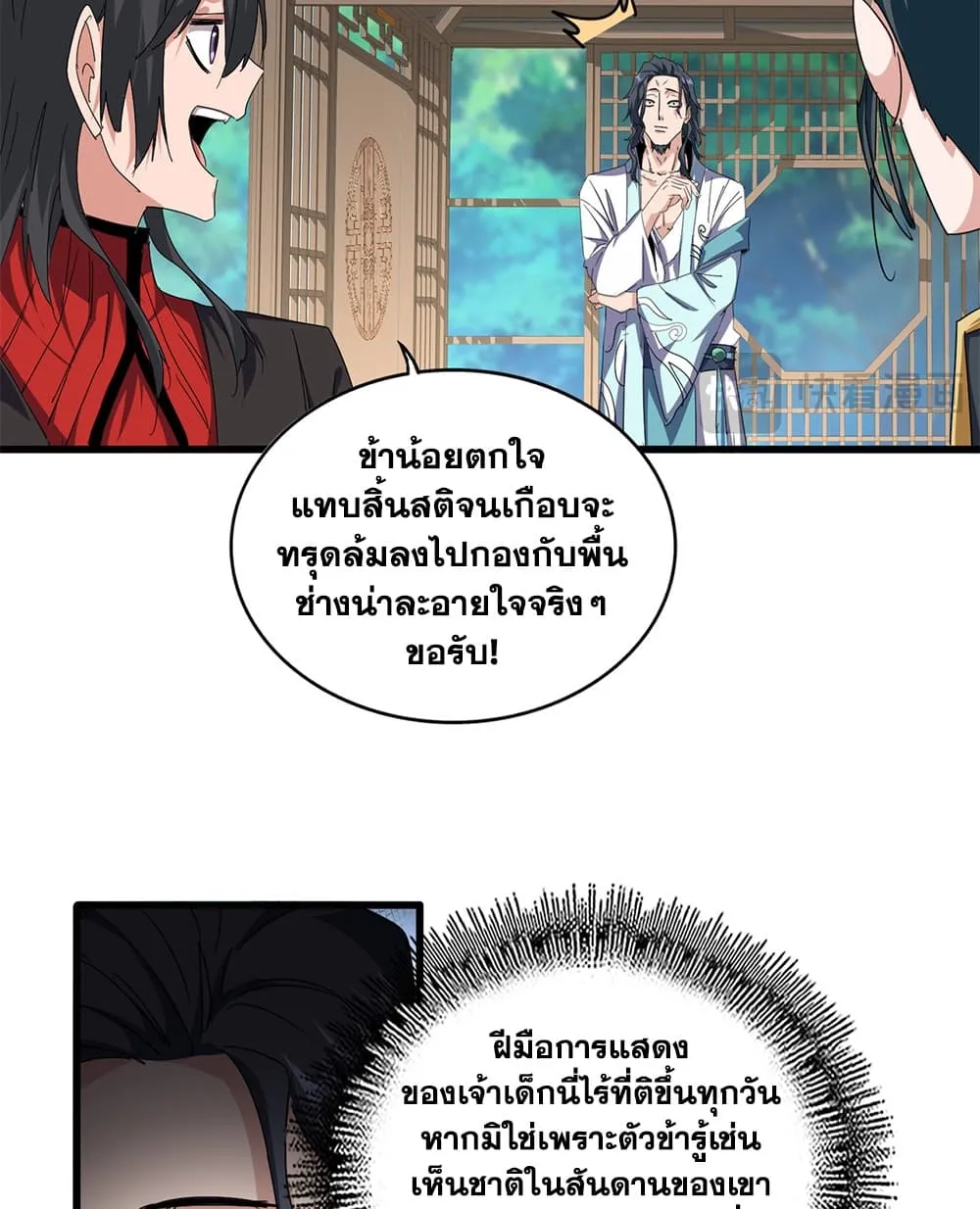 Manga-lc-com อ่านมังงะ อ่านการ์ตูน ออนไลน์ ฟรี Magic Emperor ตอนที่ 1 2 3 4 5 6 7 8 9 10 11 12 13 14 ฟรี ไม่มีโฆษณา Manga-lc - อ่าน มังงะ อ่าน การ์ตูน ออนไลน์ อ่านมังงะ ฟรี