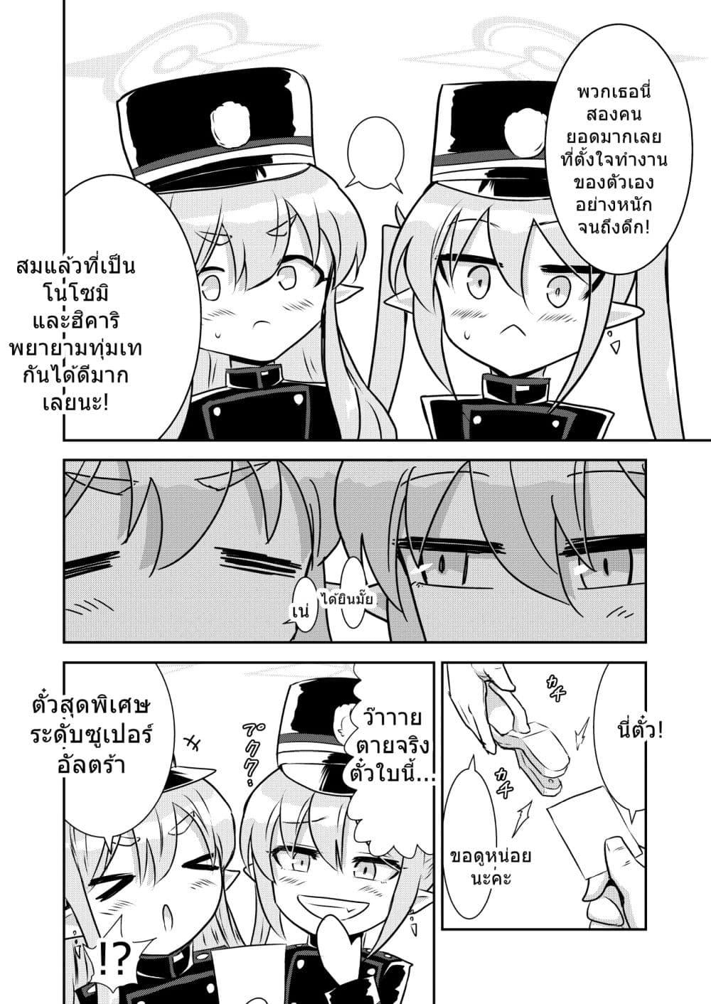 Manga-lc-com อ่านมังงะ อ่านการ์ตูน ออนไลน์ ฟรี Blue Archive Shupogaki Densha Tabi By donkubota1 ตอนที่ 1 2 3 4 5 6 7 8 9 10 11 12 13 14 ฟรี ไม่มีโฆษณา Manga-lc - อ่าน มังงะ อ่าน การ์ตูน ออนไลน์ อ่านมังงะ ฟรี