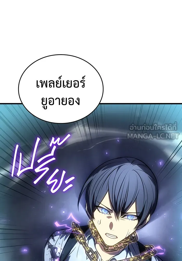 เกิดใหม่พร้อมพลังแห่งราชัน ตอนที่ 36 รูปที่ 66