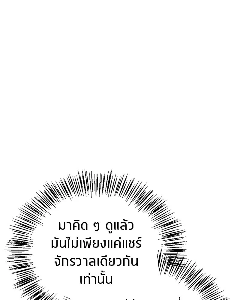 สุดยอดเทรนเนอร์แห่งยุทธภพ ตอนที่ 14 โปรตีน!! รูปที่ 25