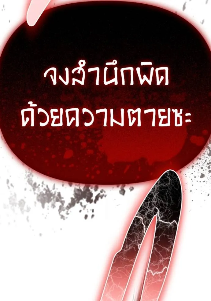 เกมของยอดมนุษย์ ตอนที่ 13 รูปที่ 164