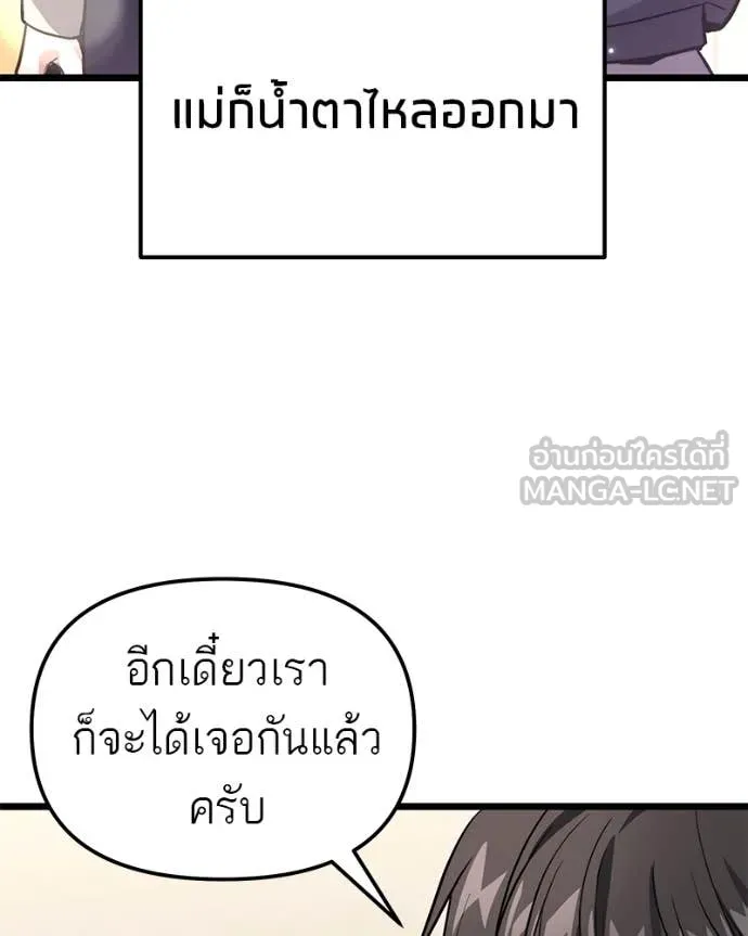 โทษที พื้นที่นี้ ตอนที่ 49 รูปที่ 41