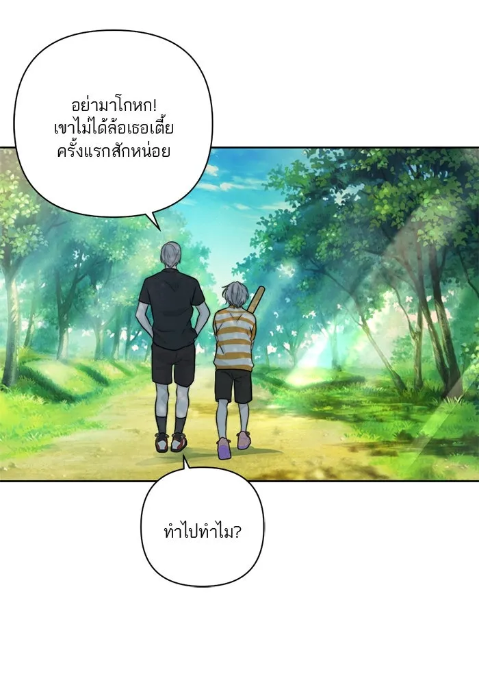 เปย์นี้เพื่อนาย My Sugar Baby ตอนที่ 35 มรสุมพี่ชาย รูปที่ 7