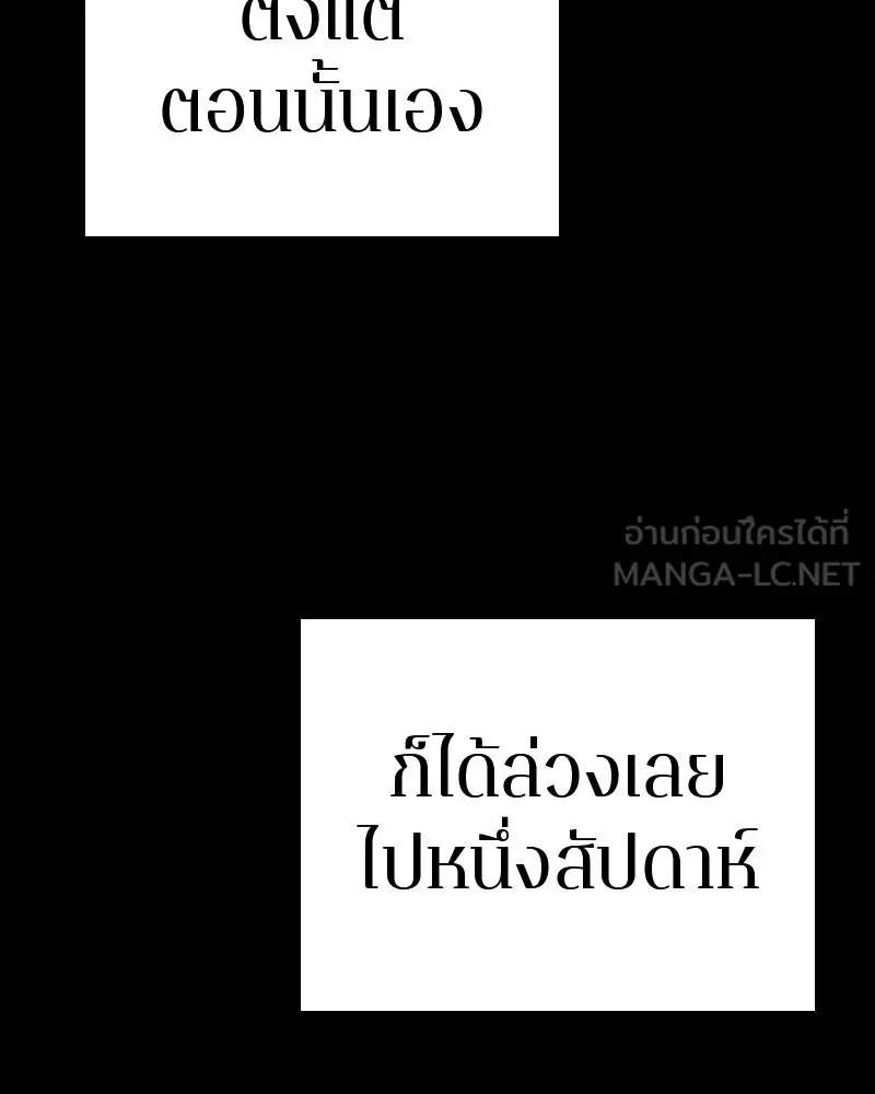 Player ตอนที่ 84 รูปที่ 132