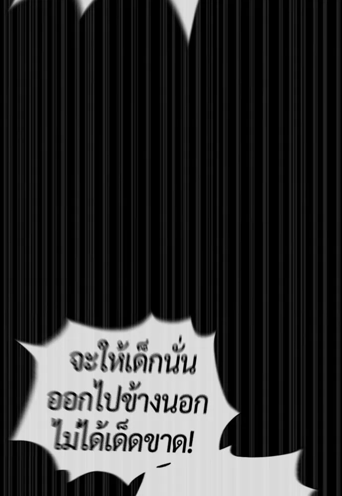 นักฆ่าย้อนวัย ตอนที่ 130 รูปที่ 109