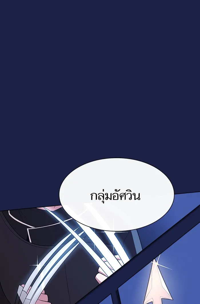 ผู้เล่นขั้นเทพแห่งหอคอยฝึกสอน ตอนที่ 45 รูปที่ 82
