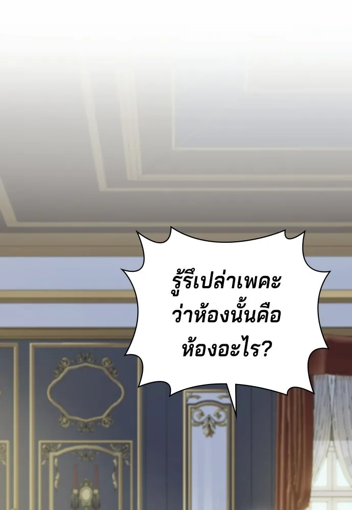 เวทฟื้นฟูได้ผลดีเกินไปแล้ว ตอนที่ 16 รูปที่ 16