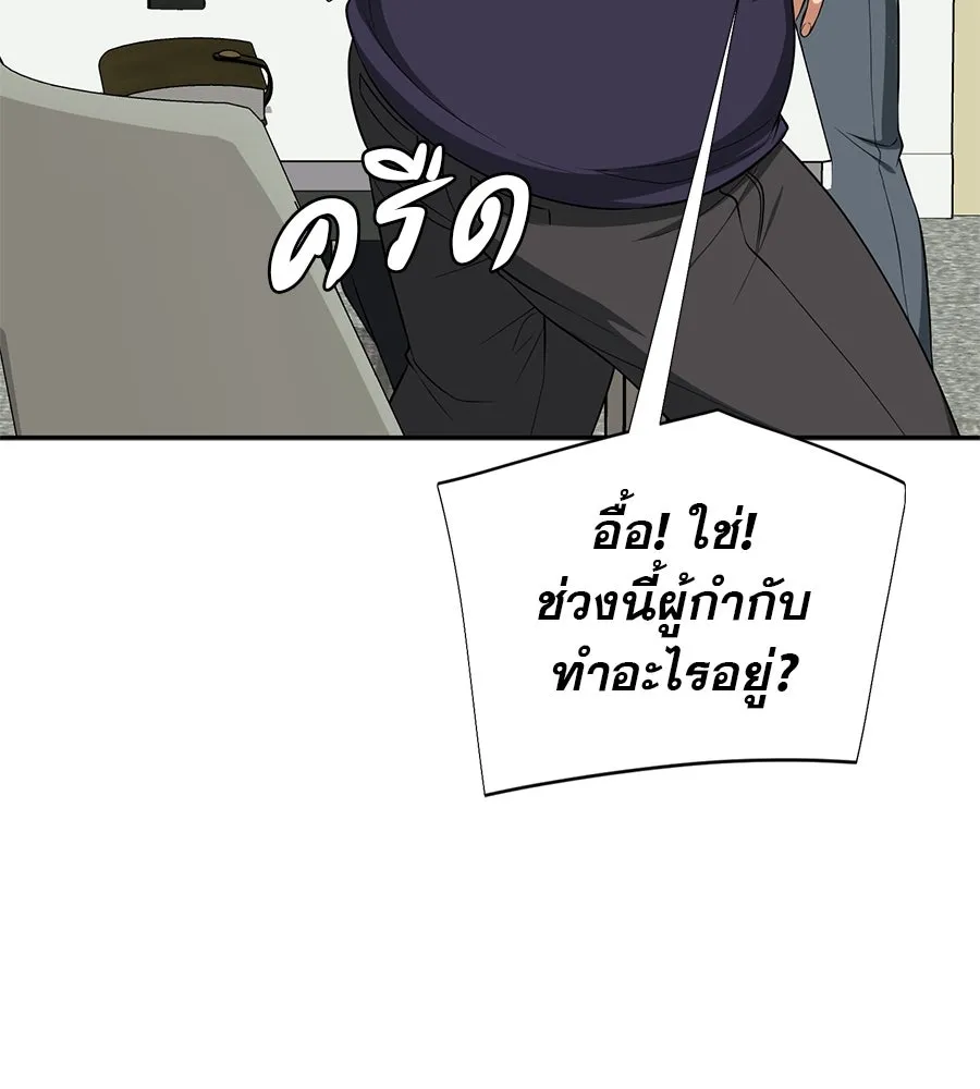 คอลเซ็นเตอร์เปลี่ยนชีวิต ตอนที่ 17 สตาร์ต รูปที่ 58