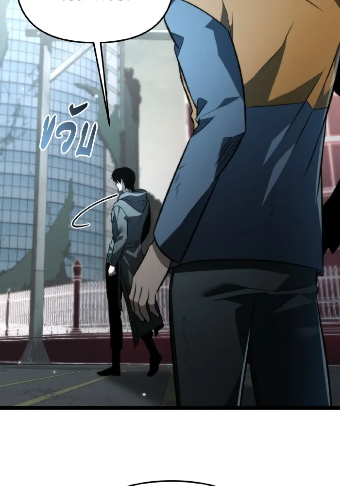 การแข่งขันของผู้เกิดใหม่ ตอนที่ 17 รูปที่ 7