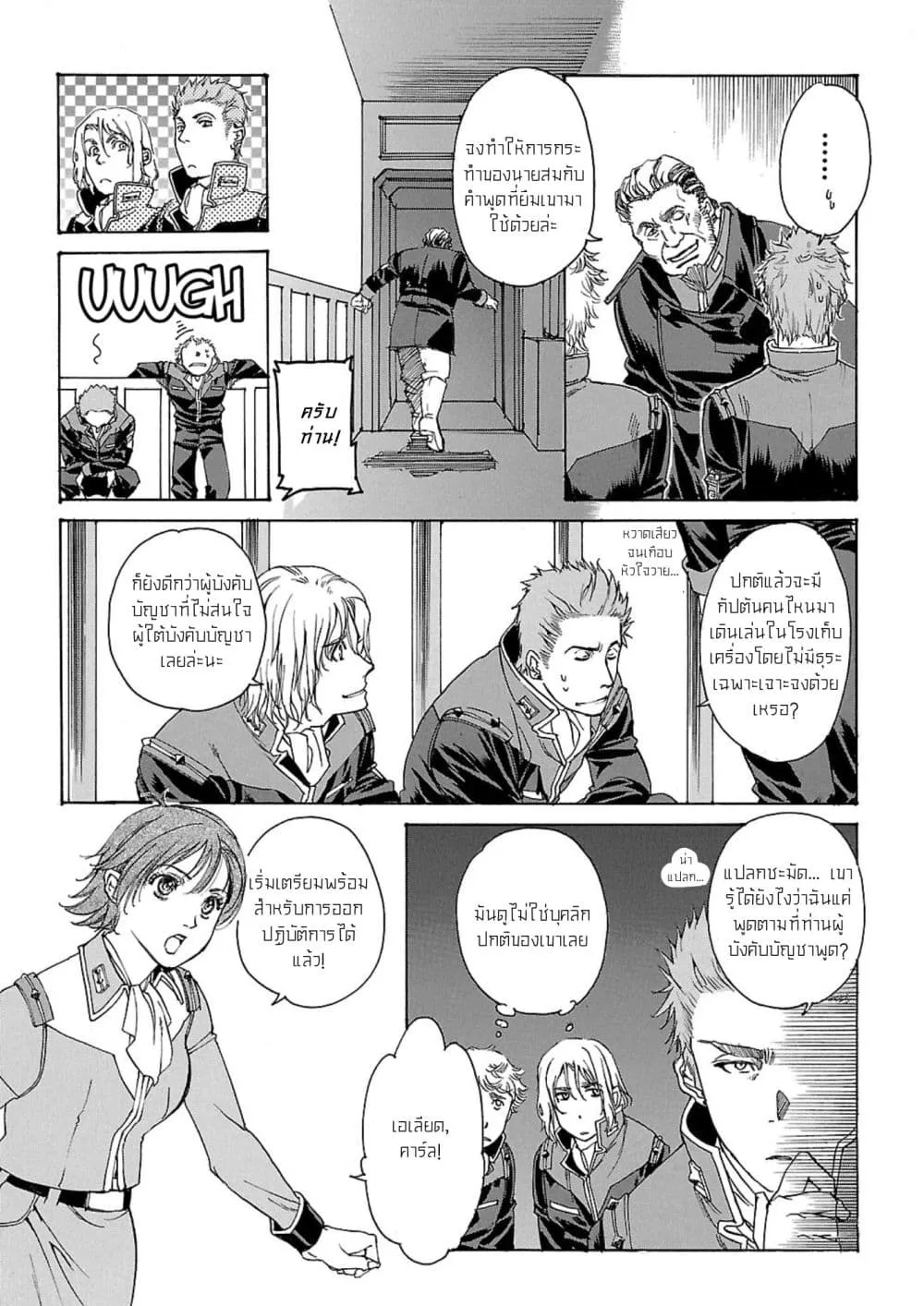 Manga-lc-com อ่านมังงะ อ่านการ์ตูน ออนไลน์ ฟรี Advance of Zeta The Flag of Titans ตอนที่ 1 2 3 4 5 6 7 8 9 10 11 12 13 14 ฟรี ไม่มีโฆษณา Manga-lc - อ่าน มังงะ อ่าน การ์ตูน ออนไลน์ อ่านมังงะ ฟรี