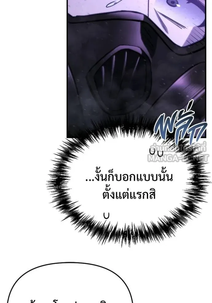 โกดังลับหลังโลกแตก ตอนที่ 66 รูปที่ 140
