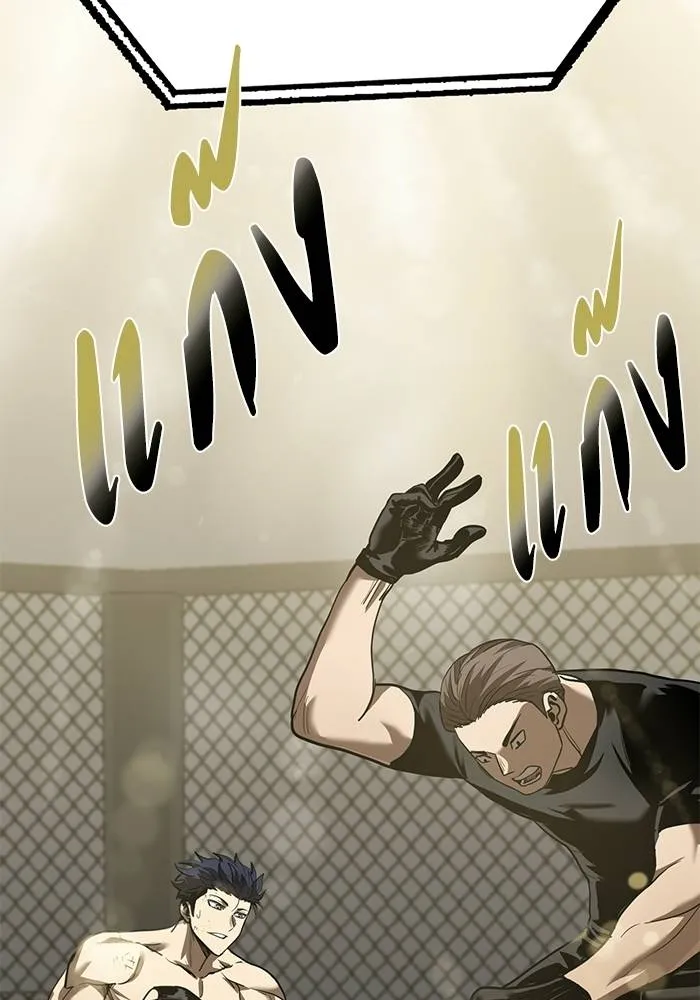 ราชาแห่งอ็อกทากอน ตอนที่ 25 รูปที่ 47