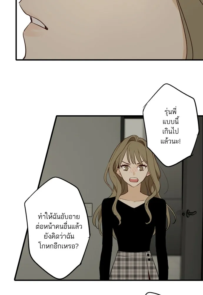 ฉันเปล่าร้องไห้ซะหน่อย ตอนที่ 57 รูปที่ 8