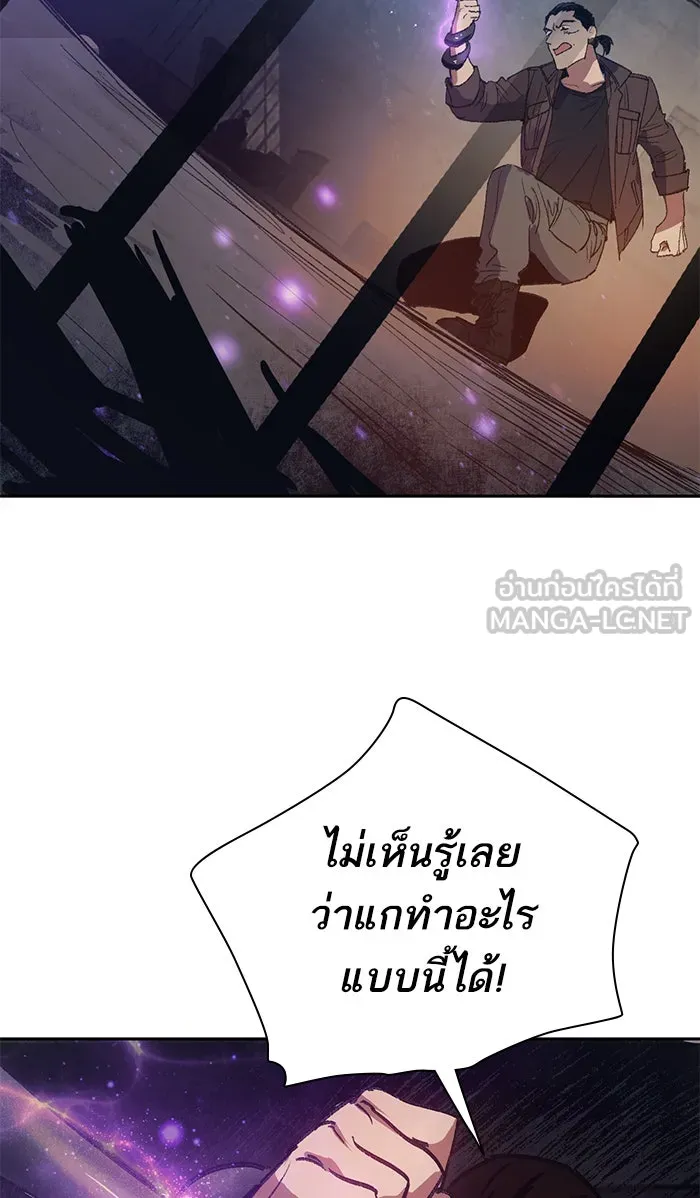 My S-Class Hunters ตอนที่ 38 2×2= รูปที่ 3