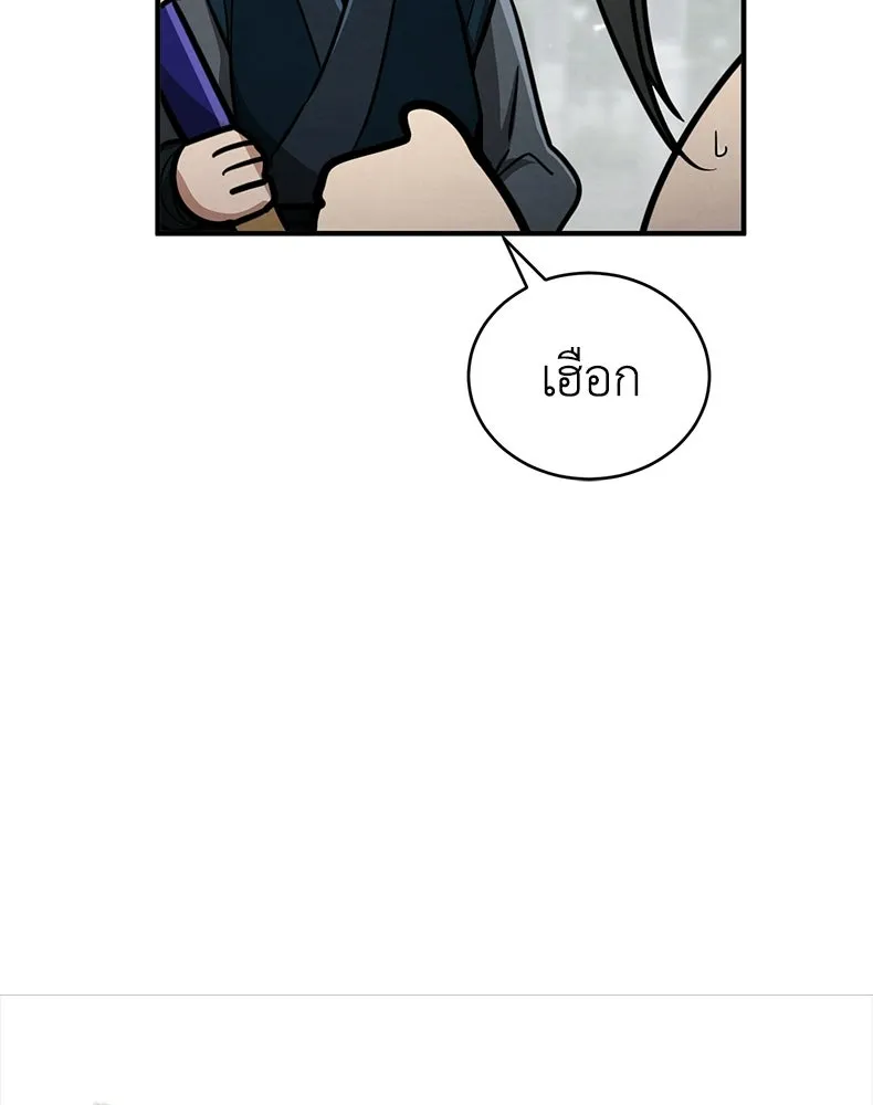 กำปั้นราชันคืนชีพ ตอนที่ 3 รูปที่ 34