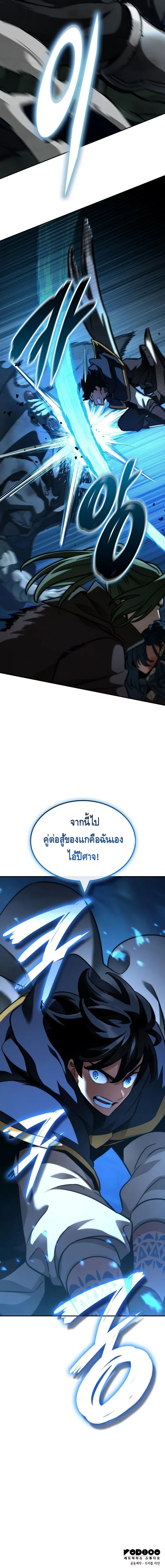 Valhalla Saga จากน_กเล_นเกมม_ออาช_พ ส_ตำนานแห_งว_ลฮ_ลลา ตอนที่ ตอนที่ 20 รูปที่ 7