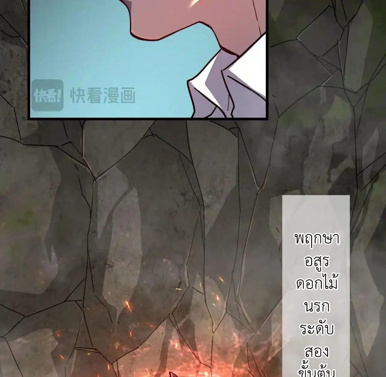 Axe God Path of Invincibility ผ_ถ_อครองขวานเทวะส_ว_ถ_ไร_เท_ยมทาน ตอนที่ ตอนที่ 4 รูปที่ 53