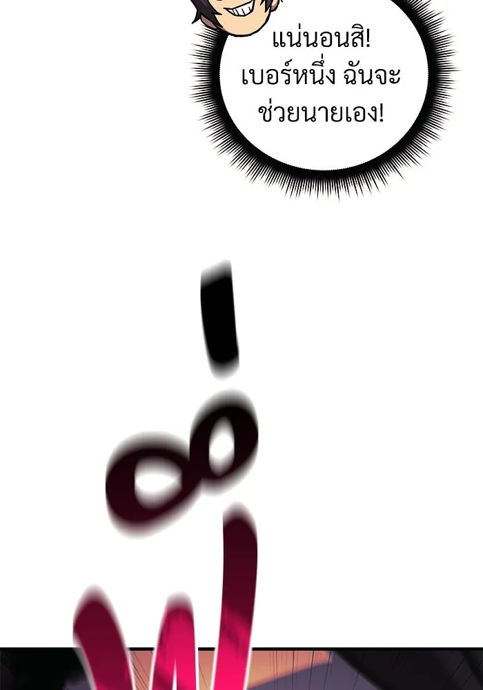 สัปดาห์นี้งดอัปตอนใหม่ ตอนที่ 98 รูปที่ 113