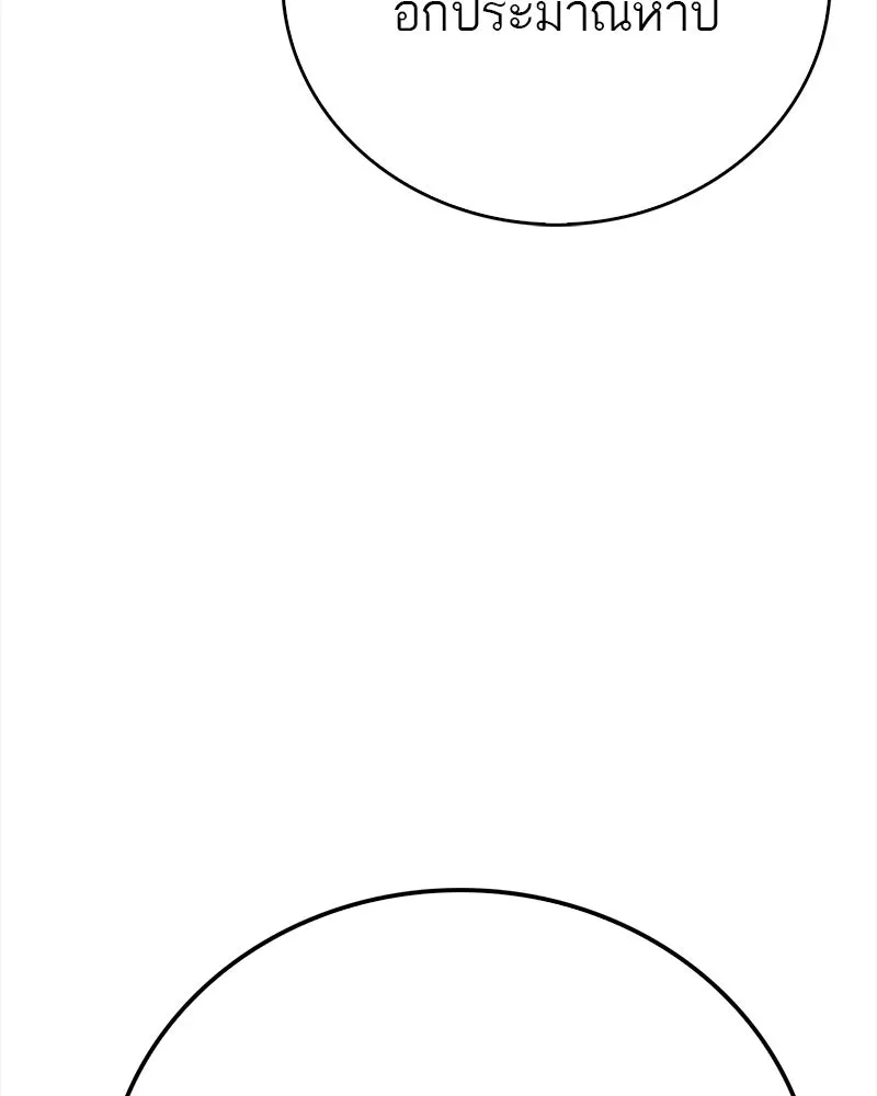 สุดยอดเทรนเนอร์แห่งยุทธภพ ตอนที่ 65 แลกเปลี่ยนวิทยายุทธ์ รูปที่ 98