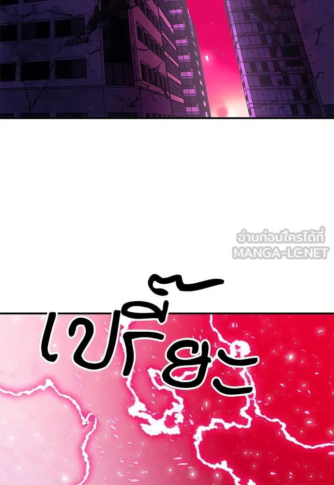 ดรูอิดแห่งสถานีโซล ตอนที่ 151 รูปที่ 21