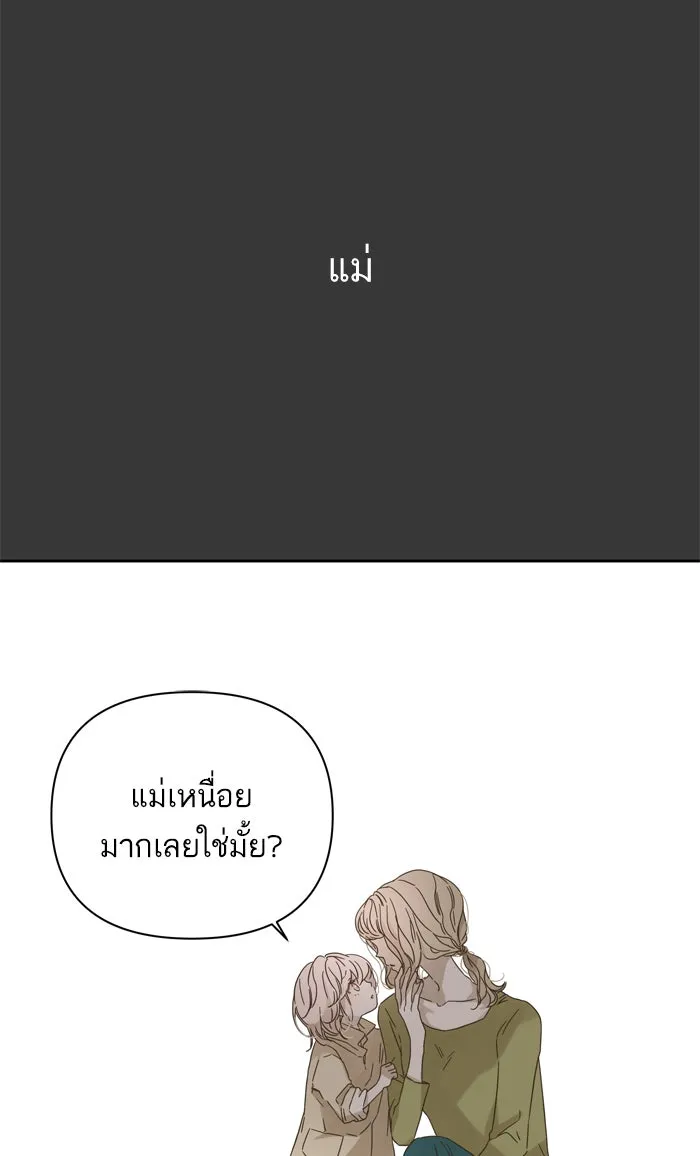 ฉันมันร้าย หรือเพราะโลกไม่น่ารัก ตอนที่ 66 รูปที่ 46