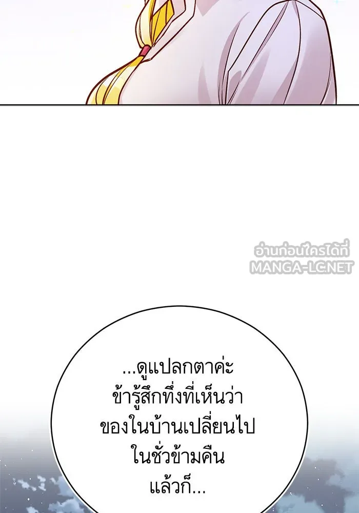 บุตรีดยุกขอไม่แต่งงานbrกับหนุ่มในฝัน ตอนที่ 64 รูปที่ 81