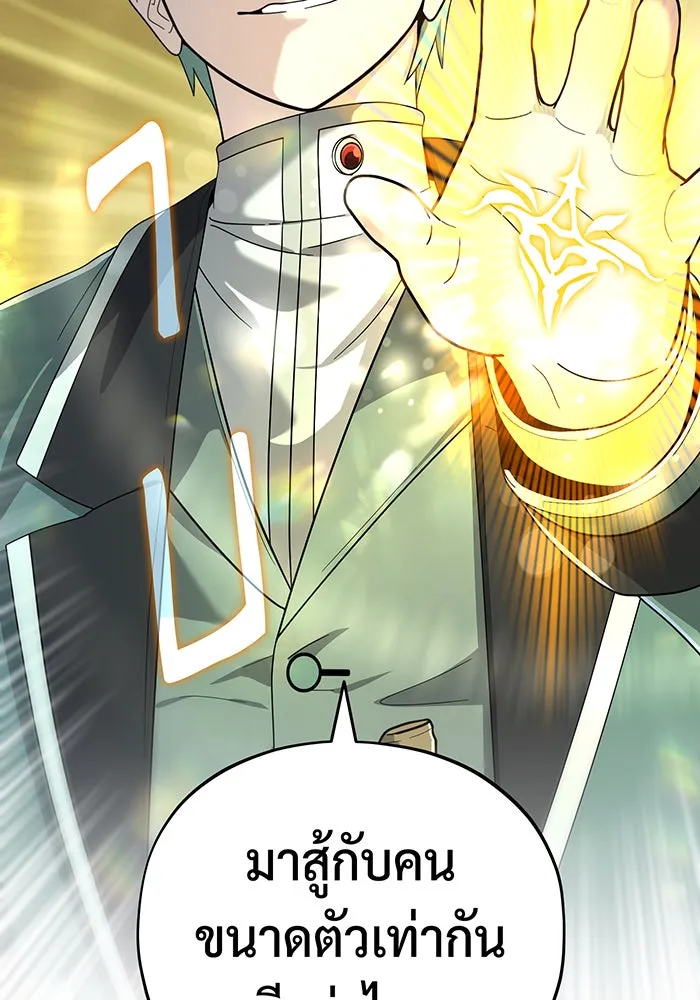 จอมเวทเกิดใหม่ในรอบ 66666 ปี ตอนที่ 105 รูปที่ 64